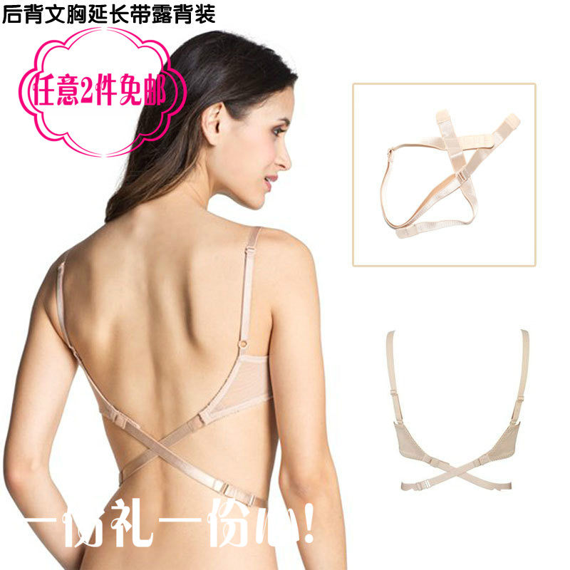 Sangles pour lingerie - Ref 803319 Image 1