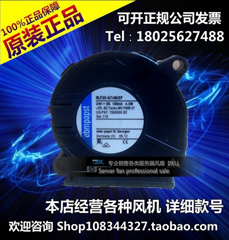 RLF35-8/14N/2P 24V 4.3W 5厘米 四线涡轮鼓风机变频器风扇