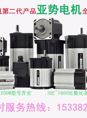 台湾亚势YARSH  精品 齿轮减速电机 6-200W系列 全新一体机上市