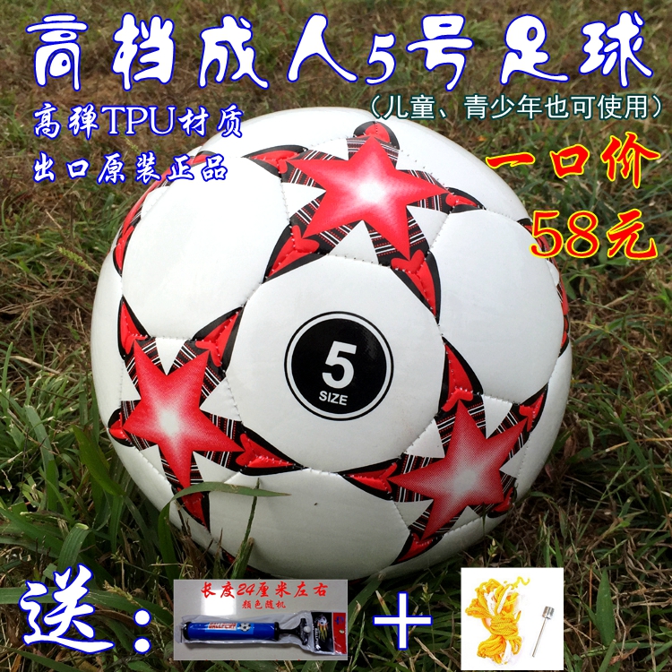 Ballon de football - Ref 5785 Image 4