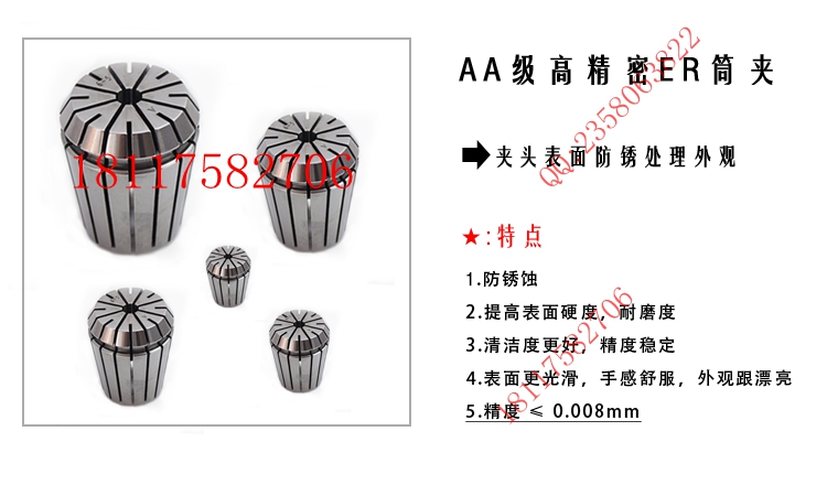 er8高精度弹簧夹头雕刻机专用