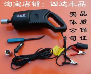 汽车轮胎扳手套筒12v车载电动扳手拆卸汽车冲击扳手电动千斤顶