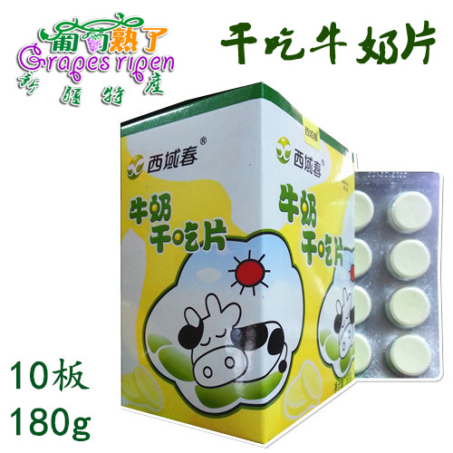 新疆西域春干吃奶片奶贝奶酪奶制品 8粒*10板/盒新疆零食休闲食品|ruв категории закуски/орехи/специальность, сыр/молочные продукты/, молоко - от Buy2taobao.com для оказания профессиональной услуги покупки агента Taobao