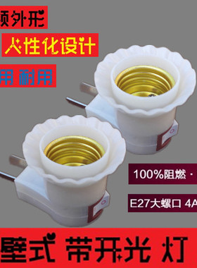 移动E27螺口插头插电节能LED灯泡 带开关小夜灯 转换灯头墙壁灯座