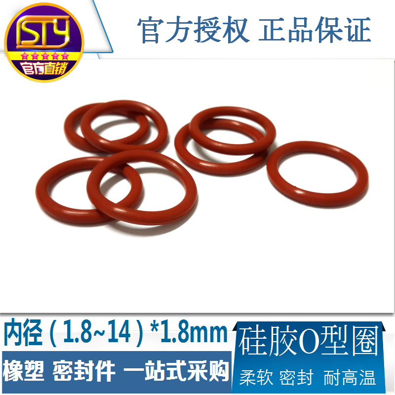 硅胶耐高温内径密封圈