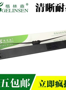 适用映美FP5900KII色带架 FP8400KIII色带架 DP750 JMR121色带架 FP-5800K色带架  FP5800KII 联想DP8400色带