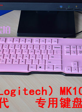 罗技 MK100 K100 G100S一代二代台式机键盘保护膜贴套防尘罩