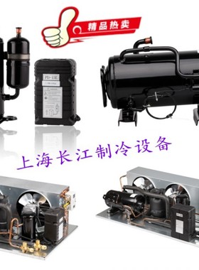 高效 博阳立式机组 HQXL-36ECR 博阳机组1600W R22 冷库压缩机组