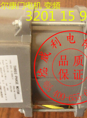 威特西尔康门电机3201.15.9068/H 3201.05.9259/C 适用蒂森门电机