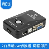 [瑾宇KVM切换器2口USB多电脑vga2进1出显示器键盘鼠标打印机共享器]