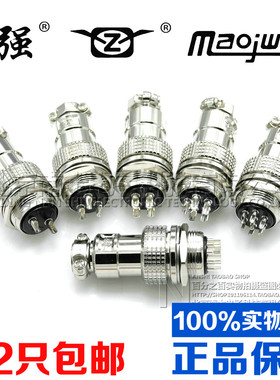 重强航空插头插座19M-2-3-4-5-6-7-8-9-10-12-14芯19MM GX20 DF20