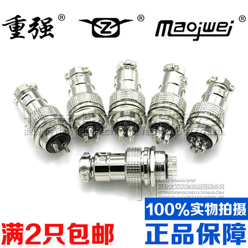 重强19M航空插头GX20/DF20连接器