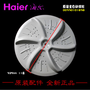 适用海尔洗衣机配件波轮转盘水叶XQB50-68多变手搓/81/81抗菌型SD