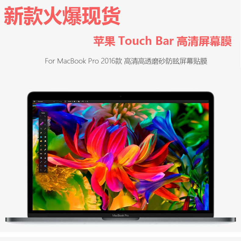 2019macbook air13pro14笔记本屏幕15寸保护膜高清静电脑屏保16.2