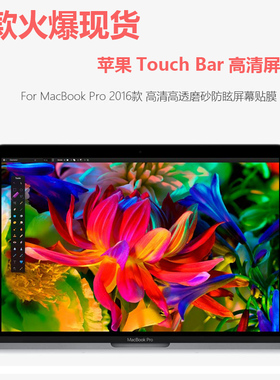 2019macbook air13pro14笔记本屏幕15寸保护膜高清静电脑屏保16.2