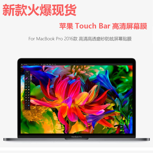 2019macbook air13pro14笔记本屏幕15寸保护膜高清静电脑屏保16.2
