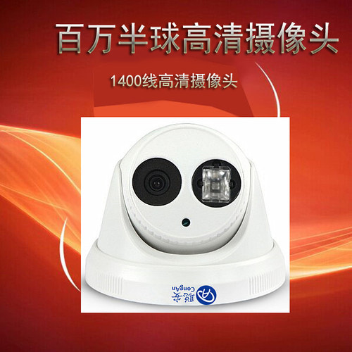 聪安高清960H sony700线红外海康半球监控摄像头 防雷探头camera