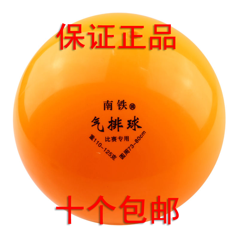 Ballon de volley - Ref 2010515 Image 1