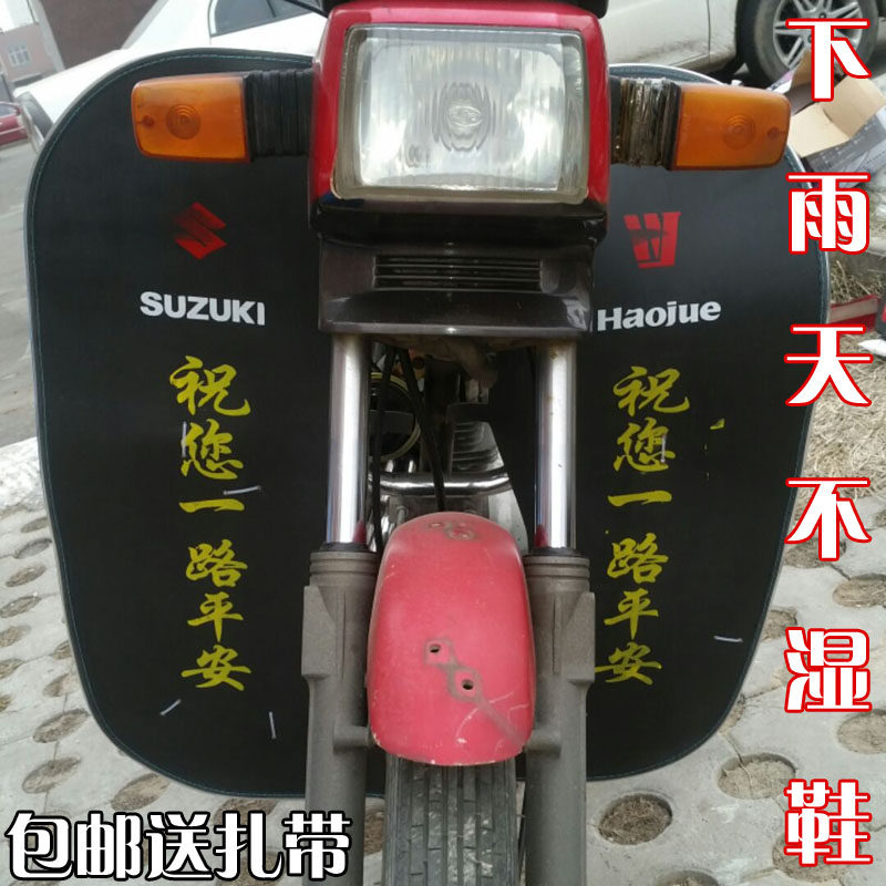 机车挡风板跨骑前挡挡风玻璃雨挡泥板保险杆护腿防风下挡板包邮特