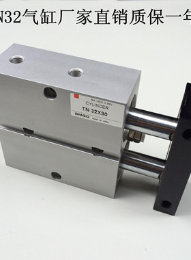 TN/TDA双轴气缸气动元件TN32*10/32*20/32*30/32*50/32*1000