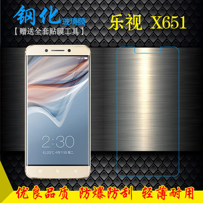 适用于乐视X651手机专用高清钢化膜屏幕防爆玻璃膜X651高透保护膜不翘边非全屏钢晶半屏膜抗摔防震一体精孔膜