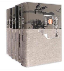 秦兆阳文集(共6册)
