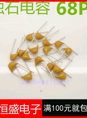 独石电容 CT4 0805 680 68PF 50V 脚距5.08MM 1000PCS=35元