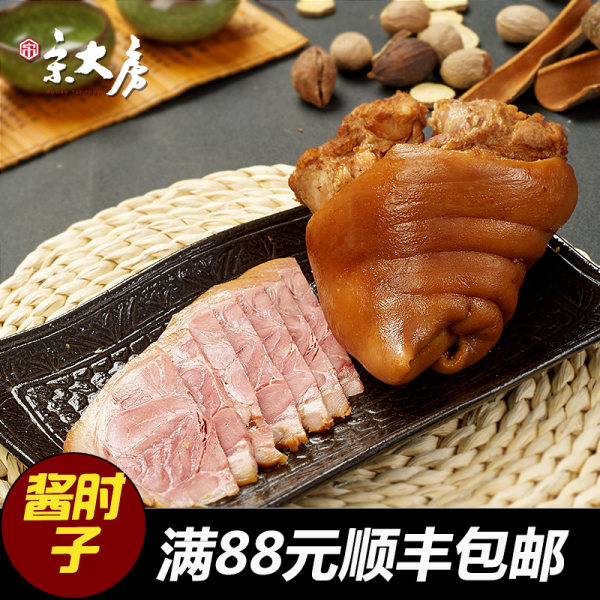 宋大房 酱猪肘 400g 优惠券折后￥19.9包邮（￥49.9-30）