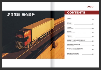 公司企业工厂代理销售汽车轮胎宣传画册形象样板图册彩页设计印刷