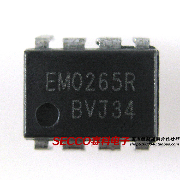 〖原装拆机〗EM0265R 直插8脚 液晶电源管理IC芯片 集成电路 配件