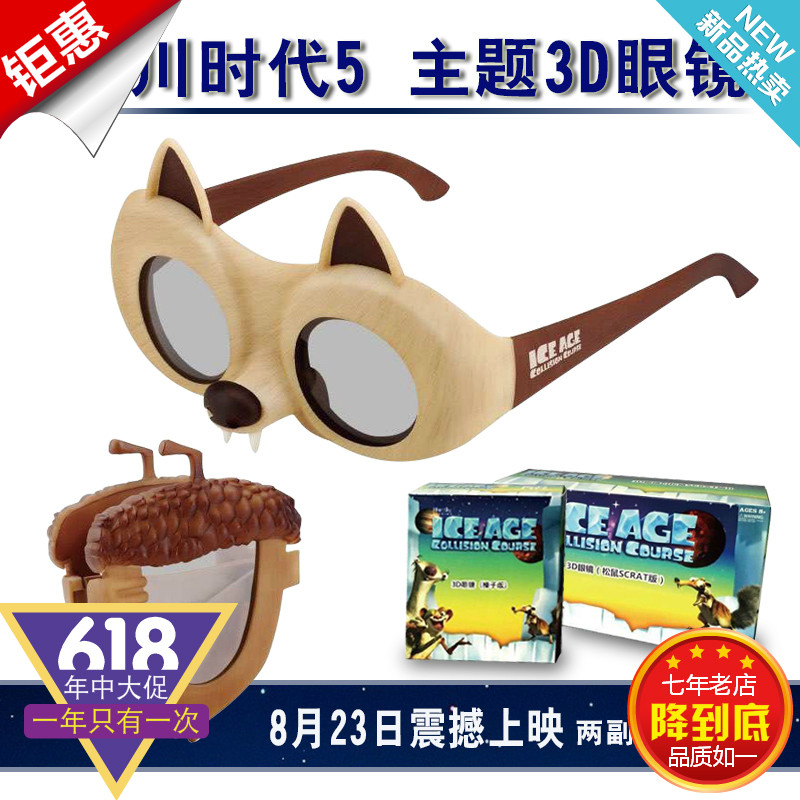 Lunettes 3D - Ref 2627773 Image 1