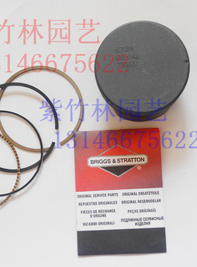 原装750DOV草坪机活塞总成/BS-DOV草坪机活塞/草坪机配件