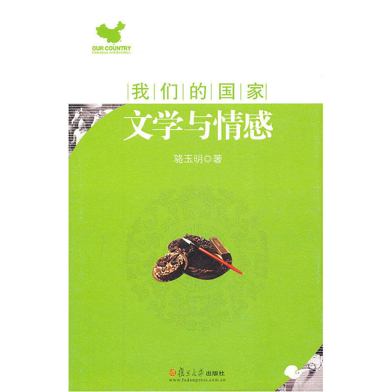 我们的国家:文学与情感