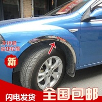 駿捷FRV FSV 兩廂三廂不銹鋼輪眉/專用汽車輪弧亮條防刮條