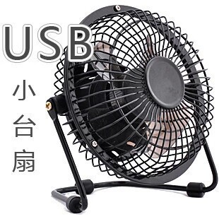 Ventilateur USB - Ref 401133 Image 5