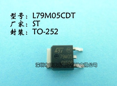 L79M05CDT三端稳压管芯片