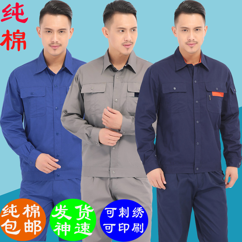 Tenue de travail - Ref 1911511 Image 1