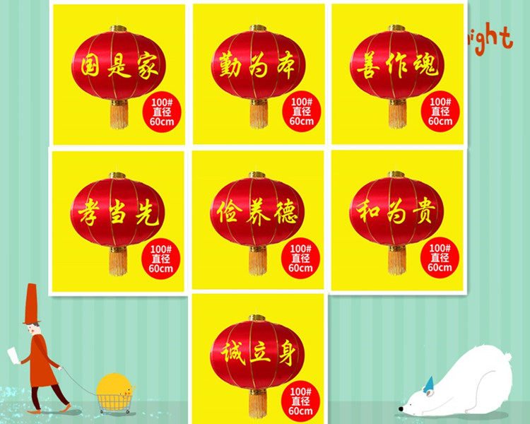 核心价值观灯笼梦娃中国梦定做