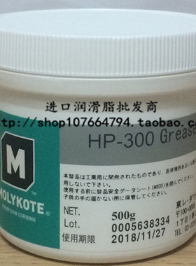 Molykote HP-300 Grease润滑油脂 500G 白色油脂 耐高温 低温性能