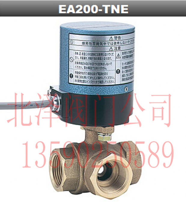 北泽日本电动三通球阀