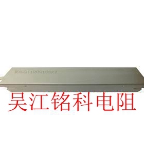 伺服驱动变频器专用铝壳电阻器120W20R150R200R250R480R500R800RJ