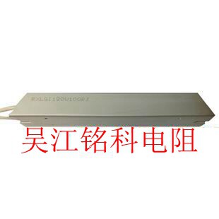 本品为RXLG系列电阻器其耐气候性，耐振动，安全性，优于传统瓷骨架电阻器。广泛应用于电源，变频器，伺服系统等高要求的电气回路中，并能够用于恶劣的工控环境。易紧密安装，易附加散热器。外型美观，是电力电子理想的配套产品。