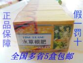 包邮 水族观赏水草肥料5盒 长效缓释型肥料 王牌水草根肥4包装