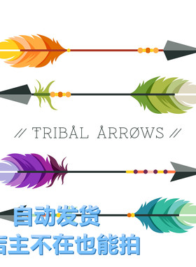 矢量高清羽毛尖头羽箭矢彩色图标元素 EPS可转PNG免扣设计素材