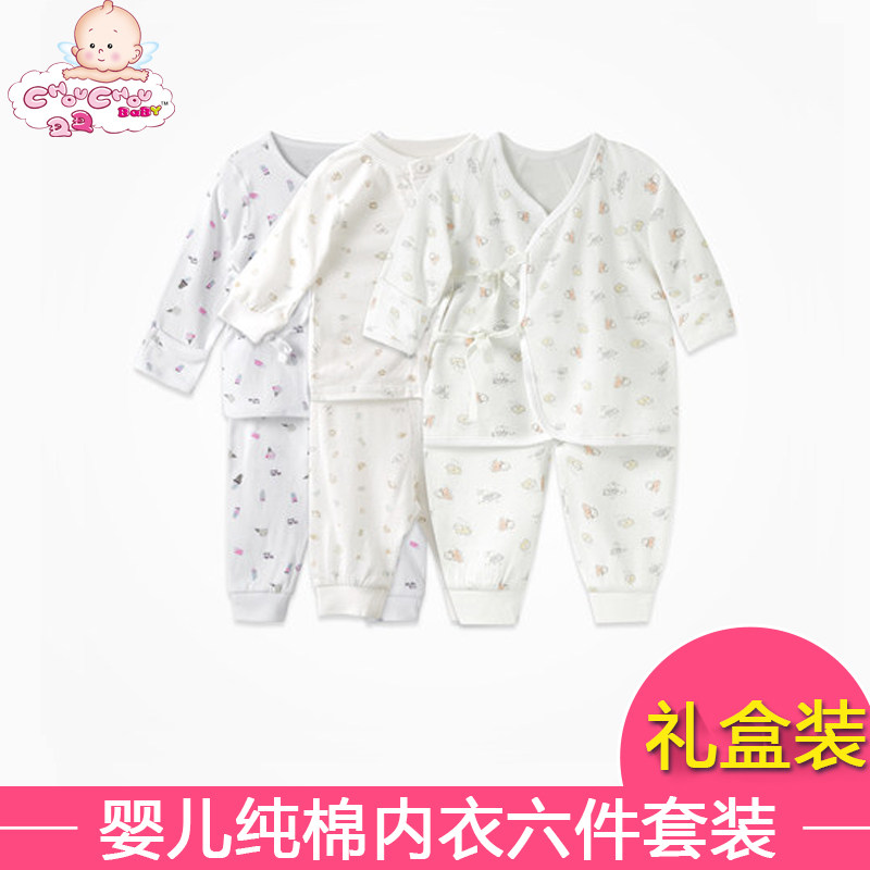 Coffret cadeau pour bébé - vêtements CHF080L - Ref 1977456 Image 1