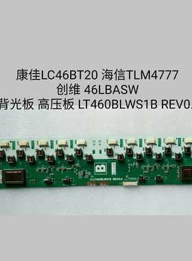 LC46BT20 TLM4777 46LBASW 高压板 LT460BLWS1B kls-460BLWSB/A
