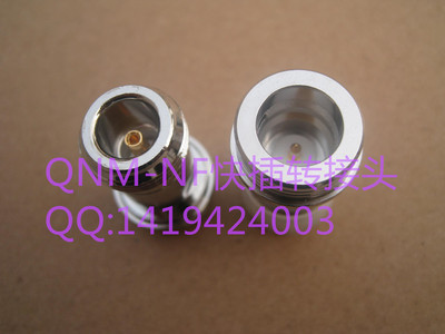 QNM-N转接头N快速插头快插转接头全铜 QN plug to N adaptor