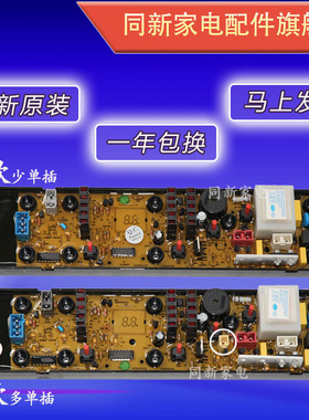 HD-E韩电洗衣机电脑板XQB52-518A XQB70/XQB60-518A主板ZA-HD-E-S