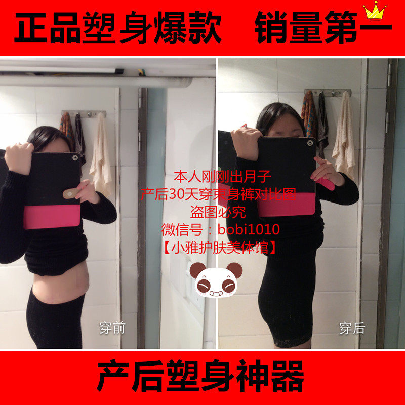 Corset amincissant - Ref 698213 Image 1