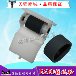 适用  爱普生 EPSON R230搓纸轮 R210搓纸轮 进纸轮